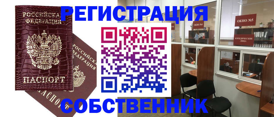 прописка ребенка в Нижнекамске