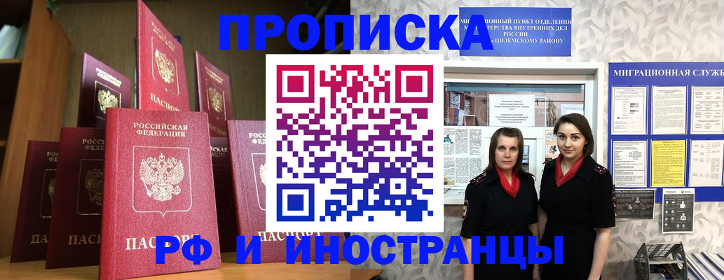 временная регистрация надежно в Нижнекамске